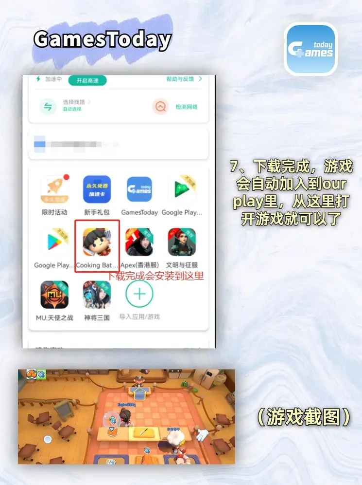 12博电竞登陆下载截图3